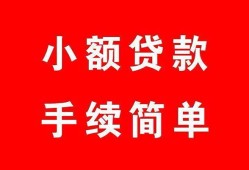 成都30民间私人借贷-成都30小额贷款-成都30民间小额借贷