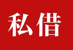 成都30小额贷款不查征信-成都30短借急用钱-成都30短借私借空放