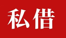 成都30小额贷款不查征信-成都30短借急用钱-成都30短借私借空放