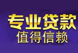 成都30身份证贷款-成都30无抵押小额贷款-成都30小额信用贷款