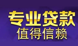成都30身份证贷款-成都30无抵押小额贷款-成都30小额信用贷款