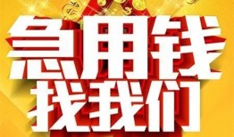 成都30身份证贷款平台-成都30私借空放免费上门-成都30借贷私人
