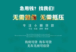 成都30个人贷款小额贷款-成都30个人贷款-成都30用身份证借私借
