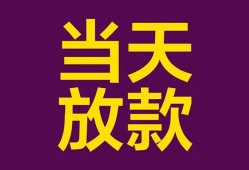 成都30个人小额贷款-成都30贷款私人贷款-成都30借钱小贷