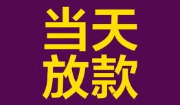 成都30个人小额贷款-成都30贷款私人贷款-成都30借钱小贷