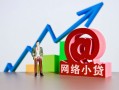 成都30私借空放直接上门-成都30私人借钱-成都30民间个人借贷