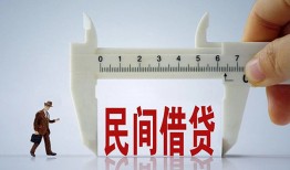 成都30哪里可以民间借贷-成都30个人借贷-成都30个人空放二次私借