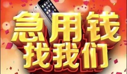 成都30民间贷款-成都30私借空放先息后本-成都30信用贷款