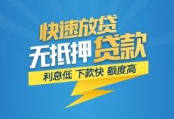 成都30短期空放-成都30私借空放先息后本-成都30应急贷款