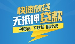 成都30短期空放-成都30私借空放先息后本-成都30应急贷款