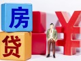 成都30哪里可以借钱-成都30全天候办理借款-成都30私人空放联系方式
