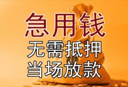 成都30正规短借-成都30私借短借-成都30信用贷款哪家好