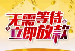成都30小额贷款贷款-成都30信用贷款办理-成都30小额贷款公司