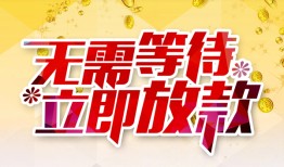 成都30小额贷款贷款-成都30信用贷款办理-成都30小额贷款公司