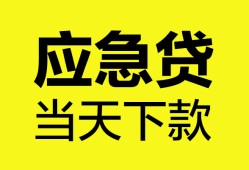 成都30私借空放短借-成都30无抵押私借空放-成都30民间小额借贷