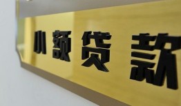 成都30二次抵押贷款-成都30民间借贷-成都30正规短借