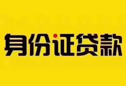 成都30民间借贷网-成都30民间私人借贷-成都3024小时上门放款