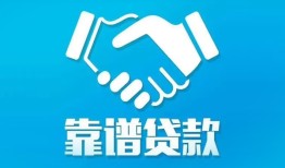 成都30哪里有小额贷款-成都30私人放空借贷-成都30空放私借民间借贷