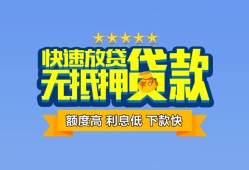 成都30社保信用贷款-成都30个人小额贷款-成都30身份证办理贷款