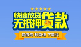 成都30社保信用贷款-成都30个人小额贷款-成都30身份证办理贷款