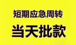 成都30地区公积金信用贷款-成都30贷款包过当天放款-成都30私借空放直接上门