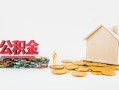 成都30个人创业贷款-成都30哪有民间借贷-成都30小额贷款地址