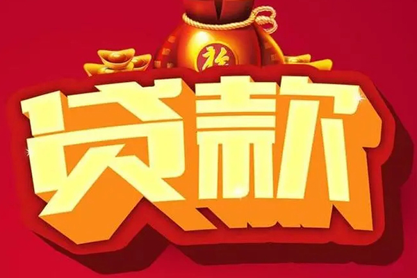 成都30民间无抵押借钱