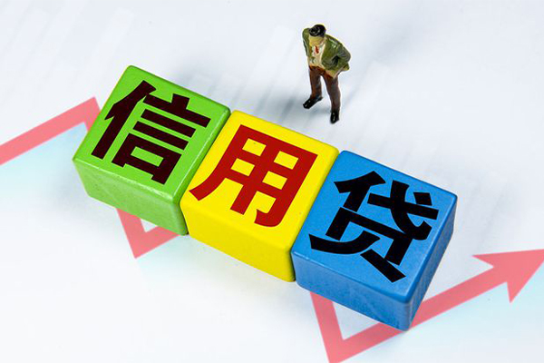 成都30小额信用贷款