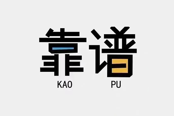 成都30私借空放