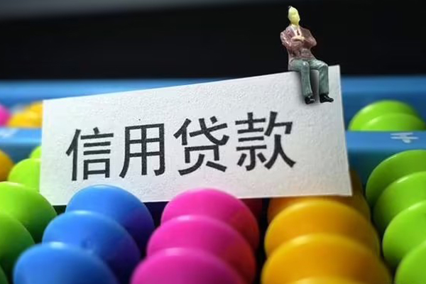 成都30借款当天放款水钱