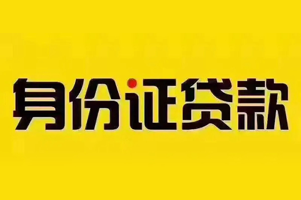 成都30民间借贷网