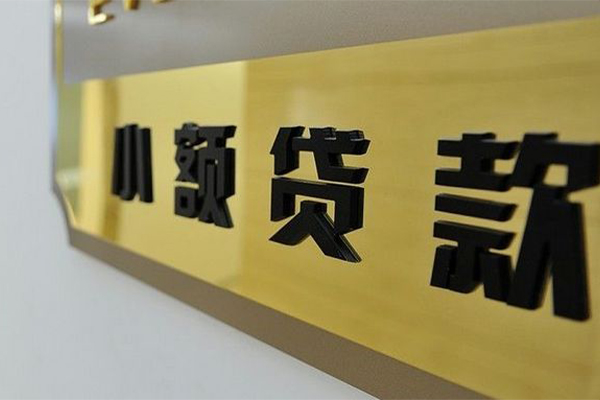 成都30二次抵押贷款