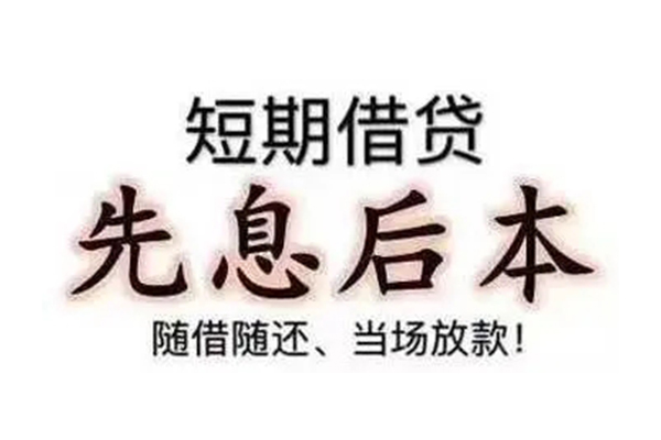 成都30私借短借