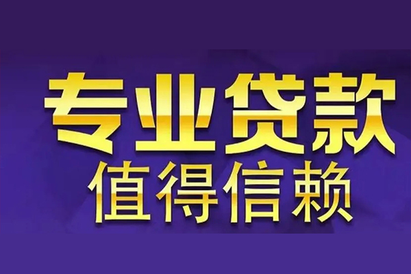 成都30身份证贷款