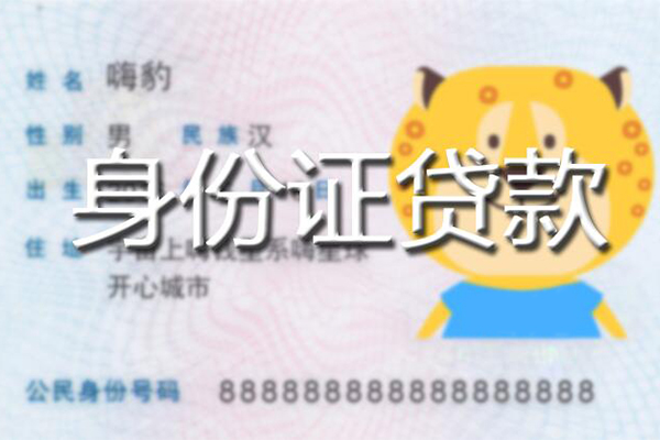 成都30私人借钱怎么收费