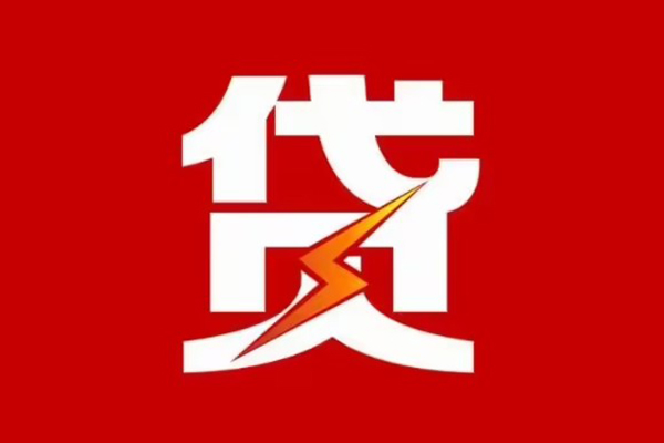 成都30个人身份证贷款