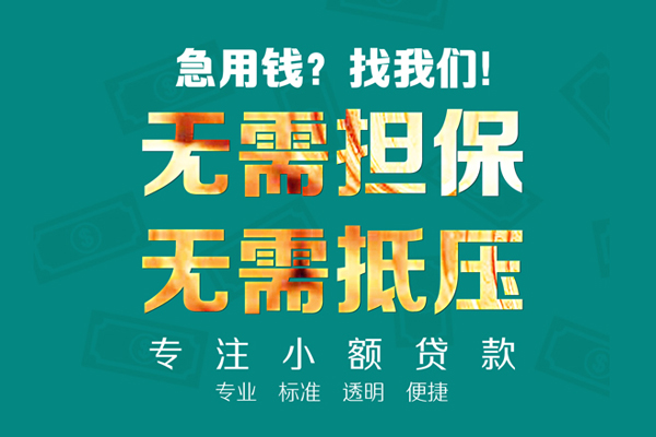 成都30正规私人借贷