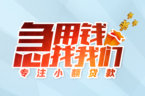 成都30身份证抵押贷款