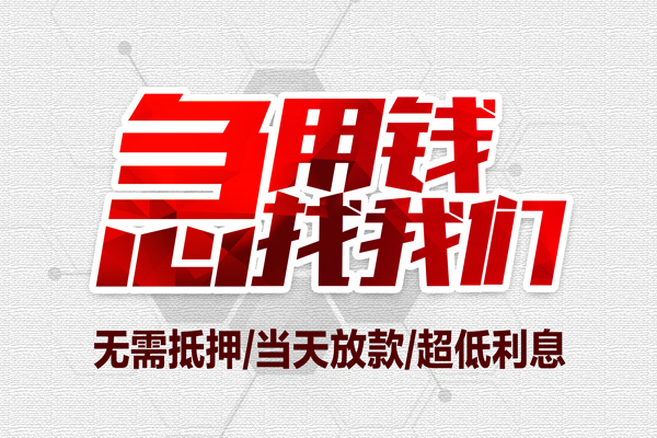 成都30私人身份证贷款