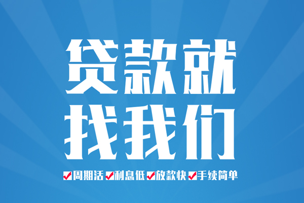 成都30民间借贷