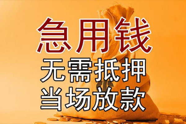 成都30正规短借