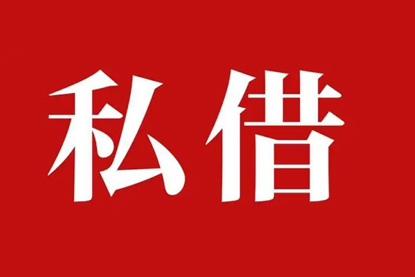 成都30借钱急用钱
